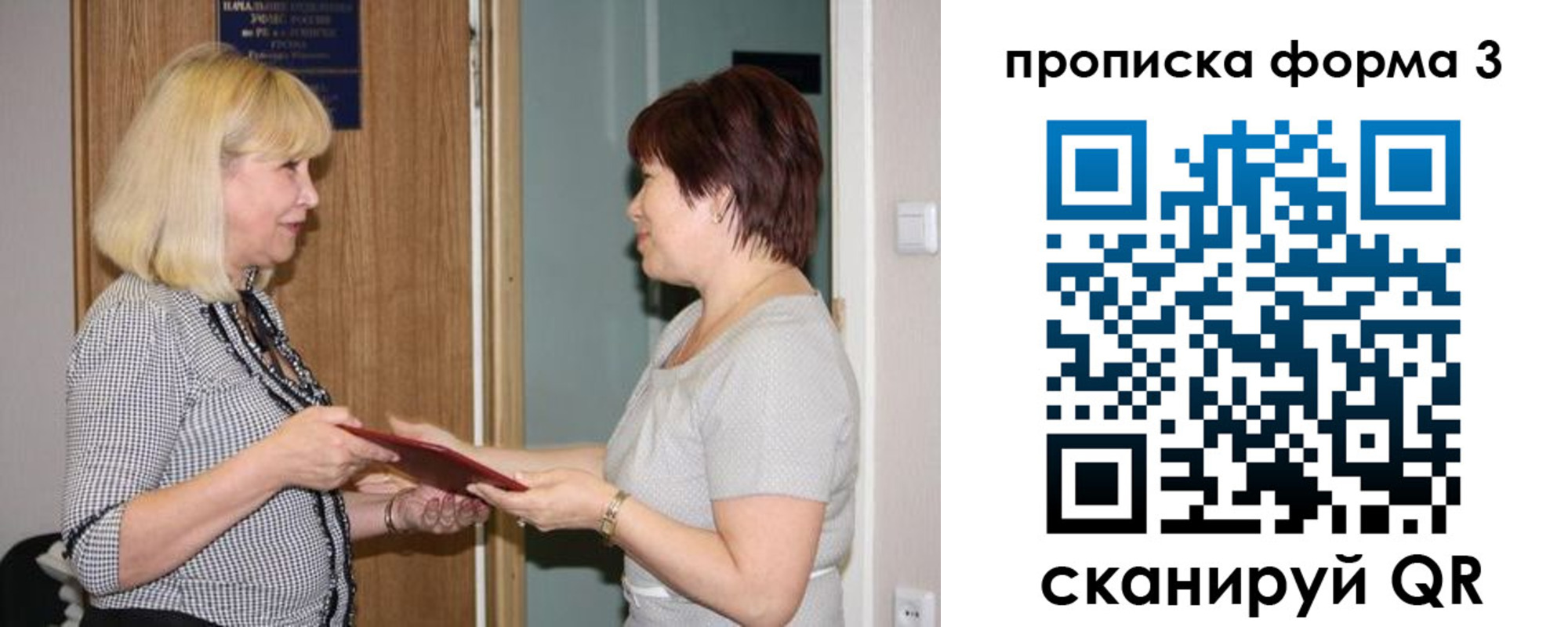 прописка штамп в Тихорецке