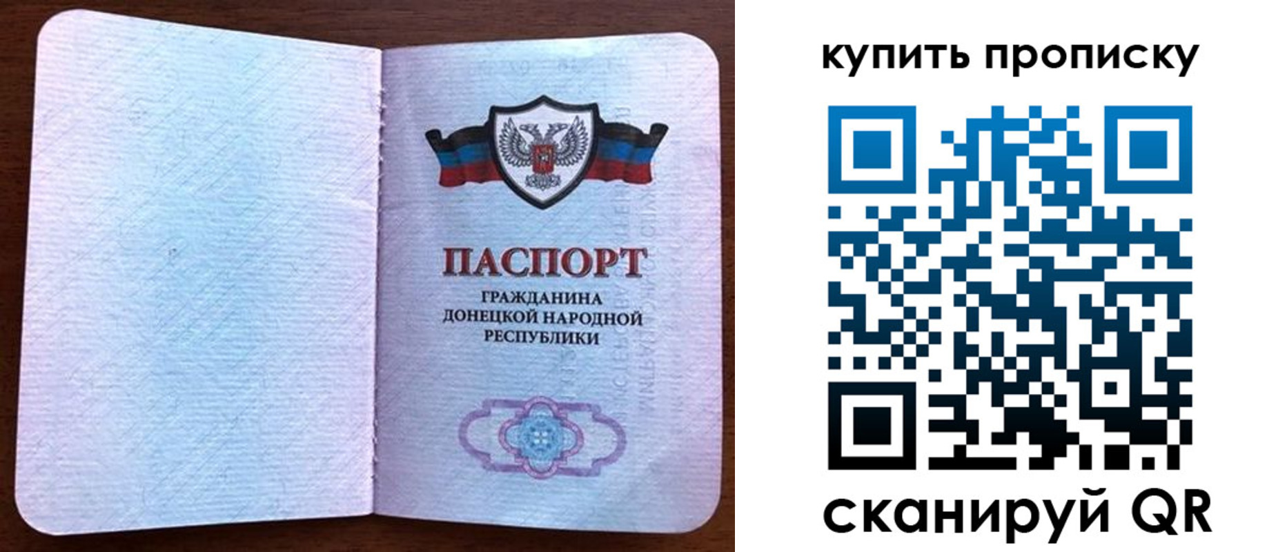 временная регистрация недорого в Тихорецке